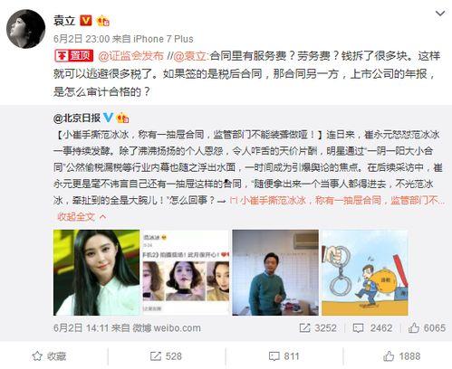 爆料娱乐圈的料,揭秘明星背后的惊人真相 第3张 爆料娱乐圈的料,揭秘明星背后的惊人真相 第3张